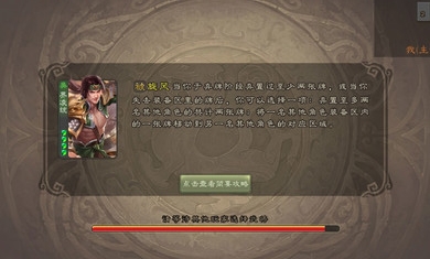 三国杀4.0.6版本游戏更新最新版