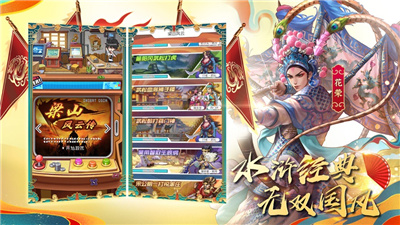 小浣熊百将传游戏下载apk