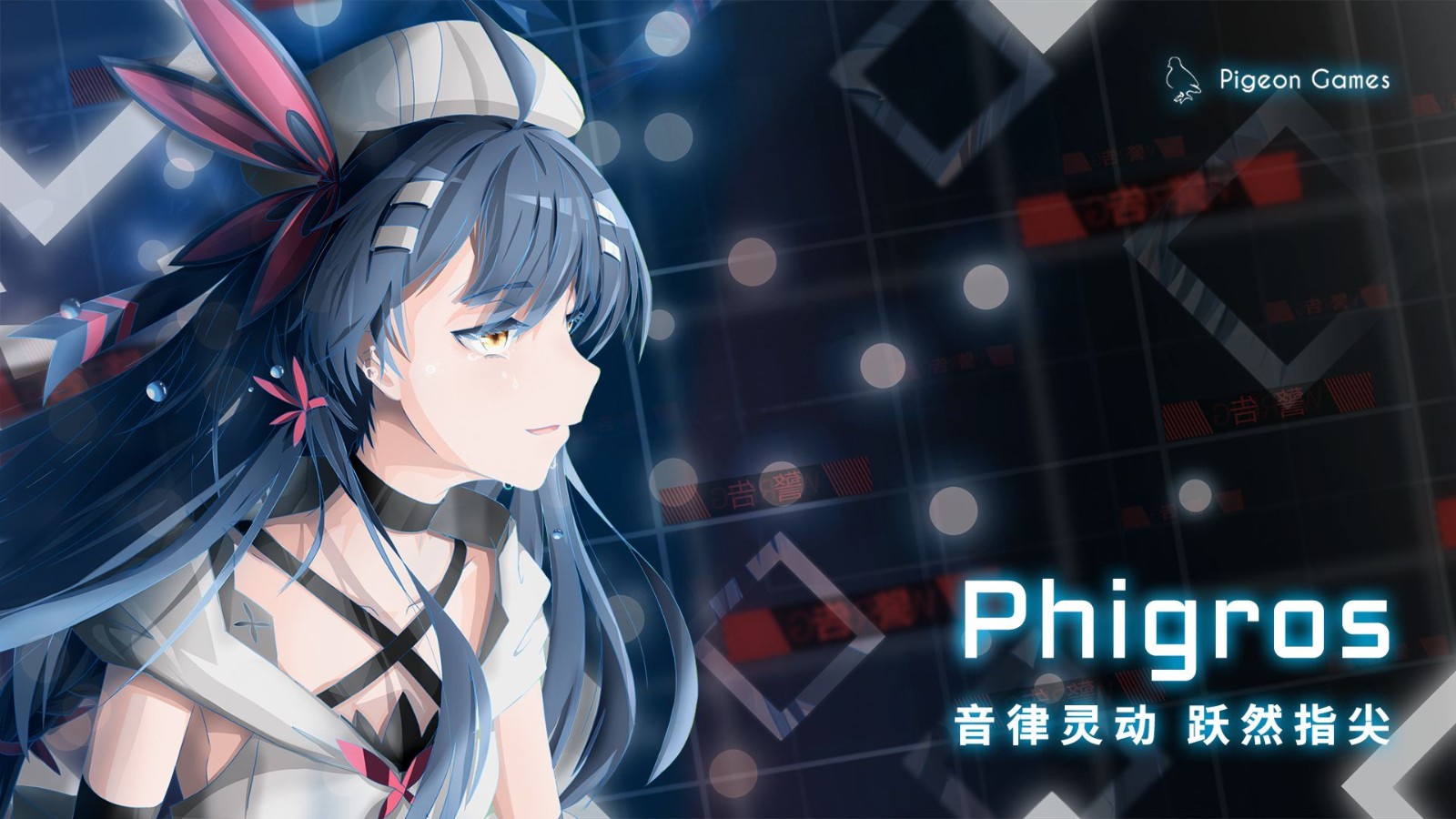 phigros下载安装