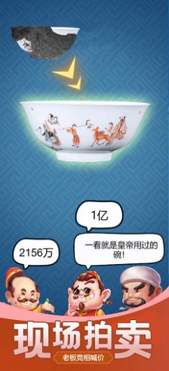 古董大师模拟器游戏2022最新版本