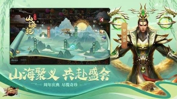 梦三国手游三周年版下载