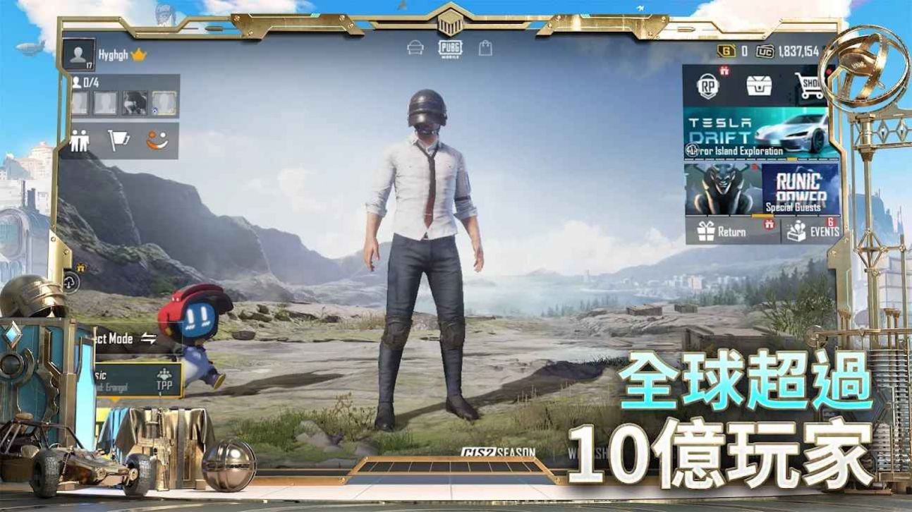 pubg古迹奥秘最新版下载