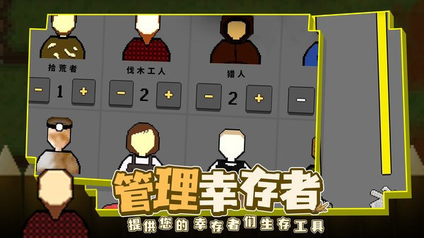 殖民地生存2D最新版本下载