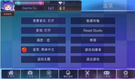 加查之星4.1版本下载安卓版