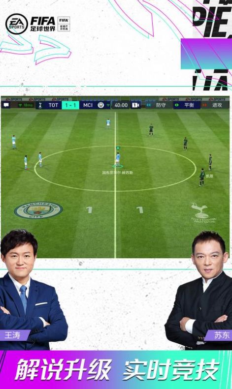 fifa足球世界体验服2022安卓最新版