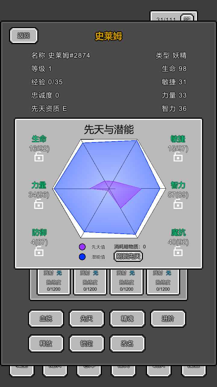 魔物放置安卓版下载