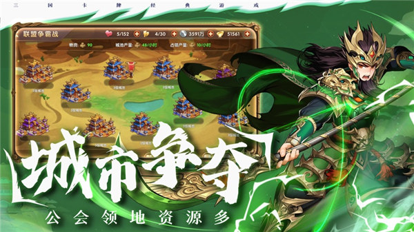 三国将无双最新版下载