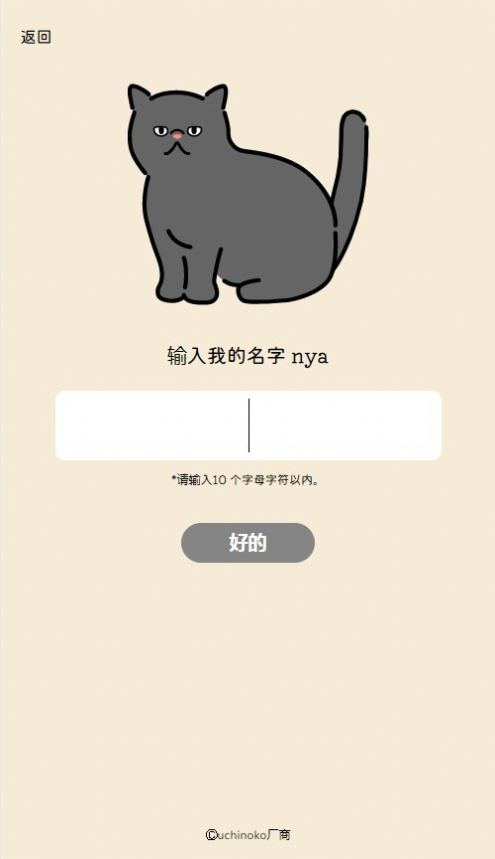 猫猫maker手游最新版