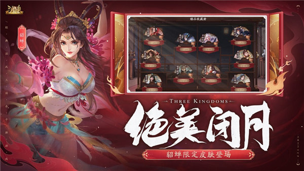 三国杀十周年最新版本下载