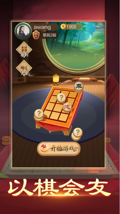 暗棋大作战游戏手机版