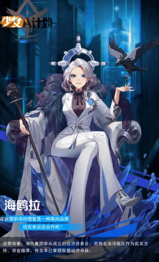 少女a计划手游最新版