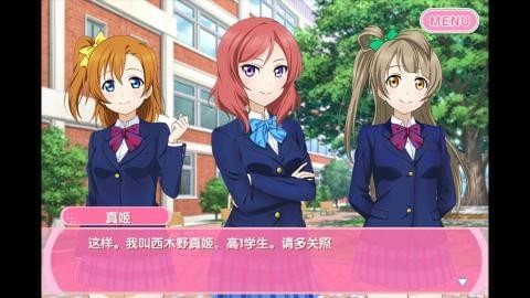 LoveLive学园偶像祭免费下载安装