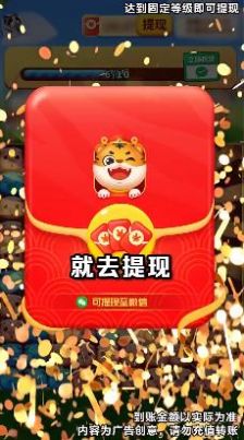 小猪旺旺财下载