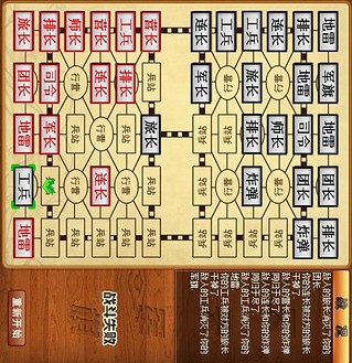 天天军棋ios手机下载