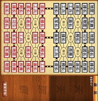 天天军棋ios手机下载