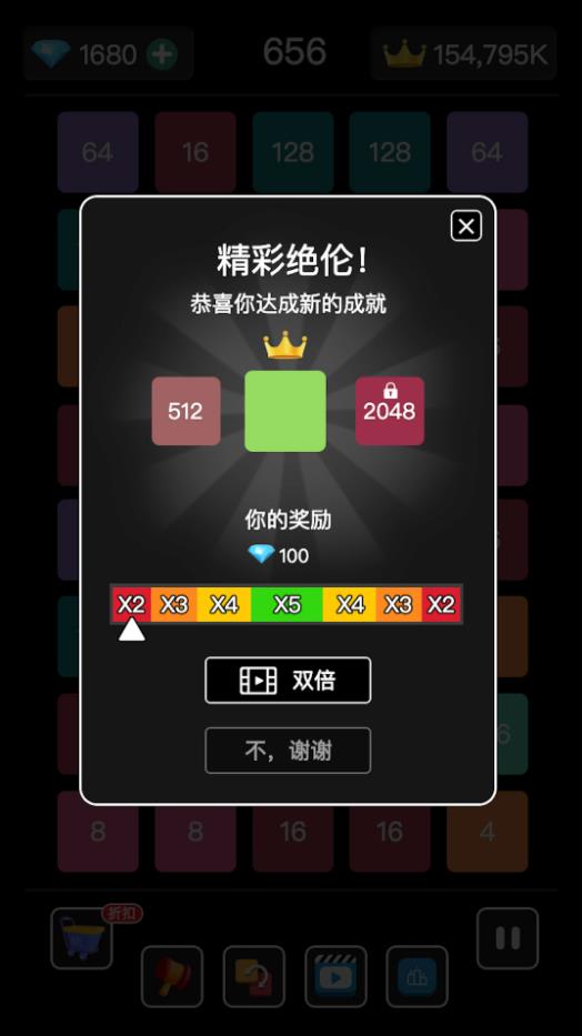 2048连线合成游戏下载手机版