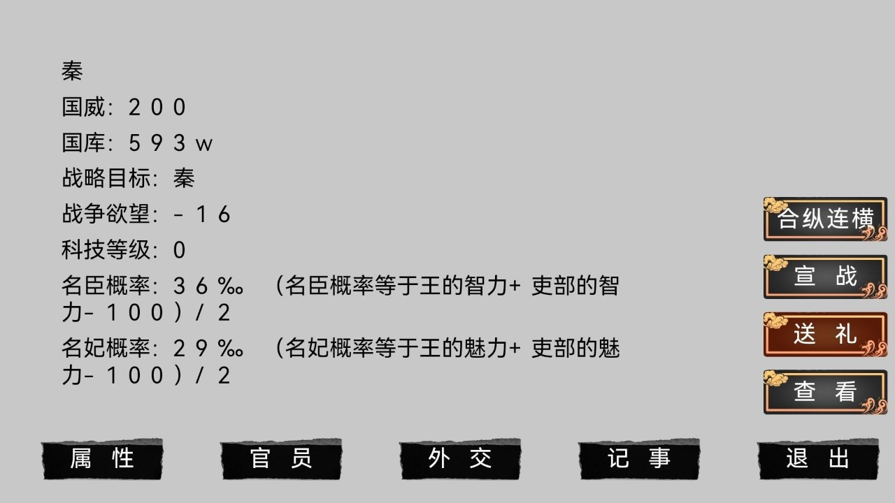 战国策百家争鸣下载安装