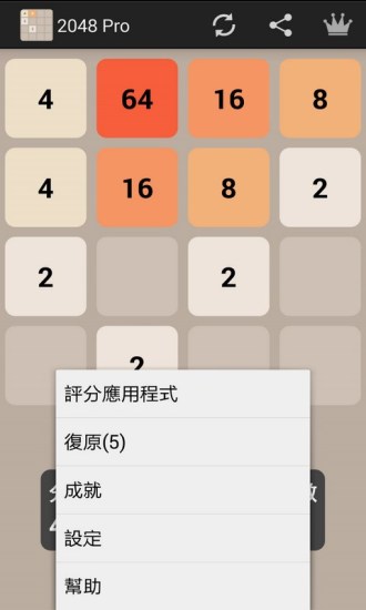 2048ios版下载