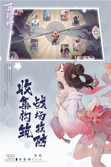 网易阴阳师百闻牌ios版