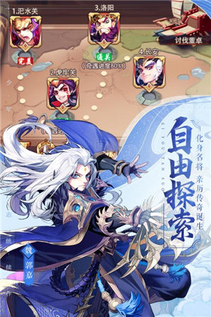 少年三国志2ios版苹果免费版