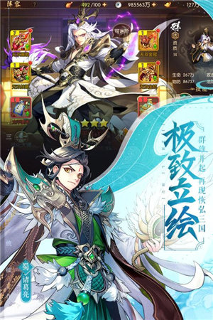 少年三国志2ios版苹果免费版