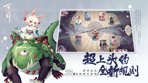 阴阳师百闻牌苹果版