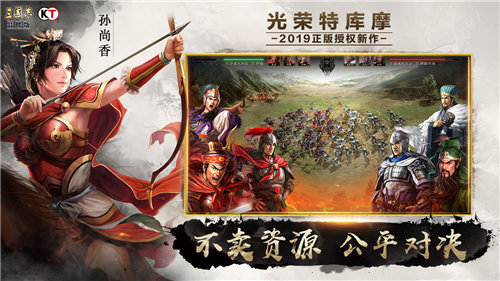 三国志战略版安卓版免费版ios版