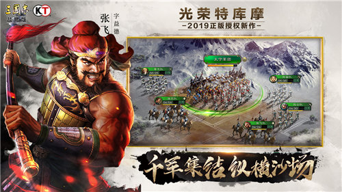 三国志战略版安卓版免费版ios版