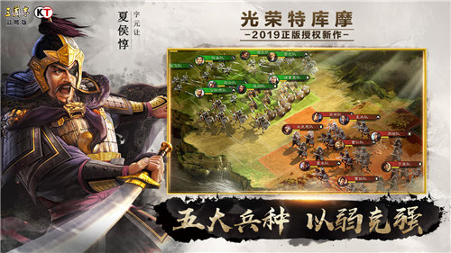 三国志战略版安卓版免费版ios版