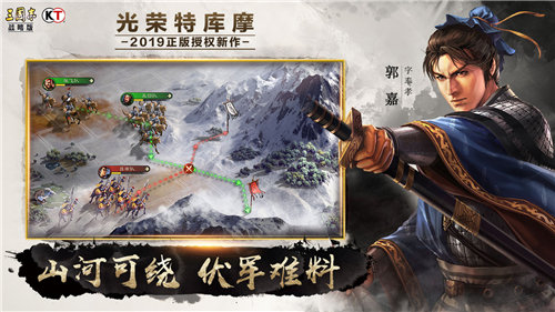 三国志战略版安卓版免费版ios版