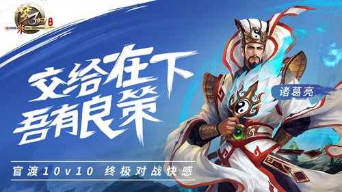 梦三国手游ios免费版