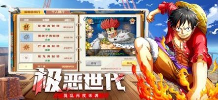 王者大乱斗草帽团集结最新版2022下载