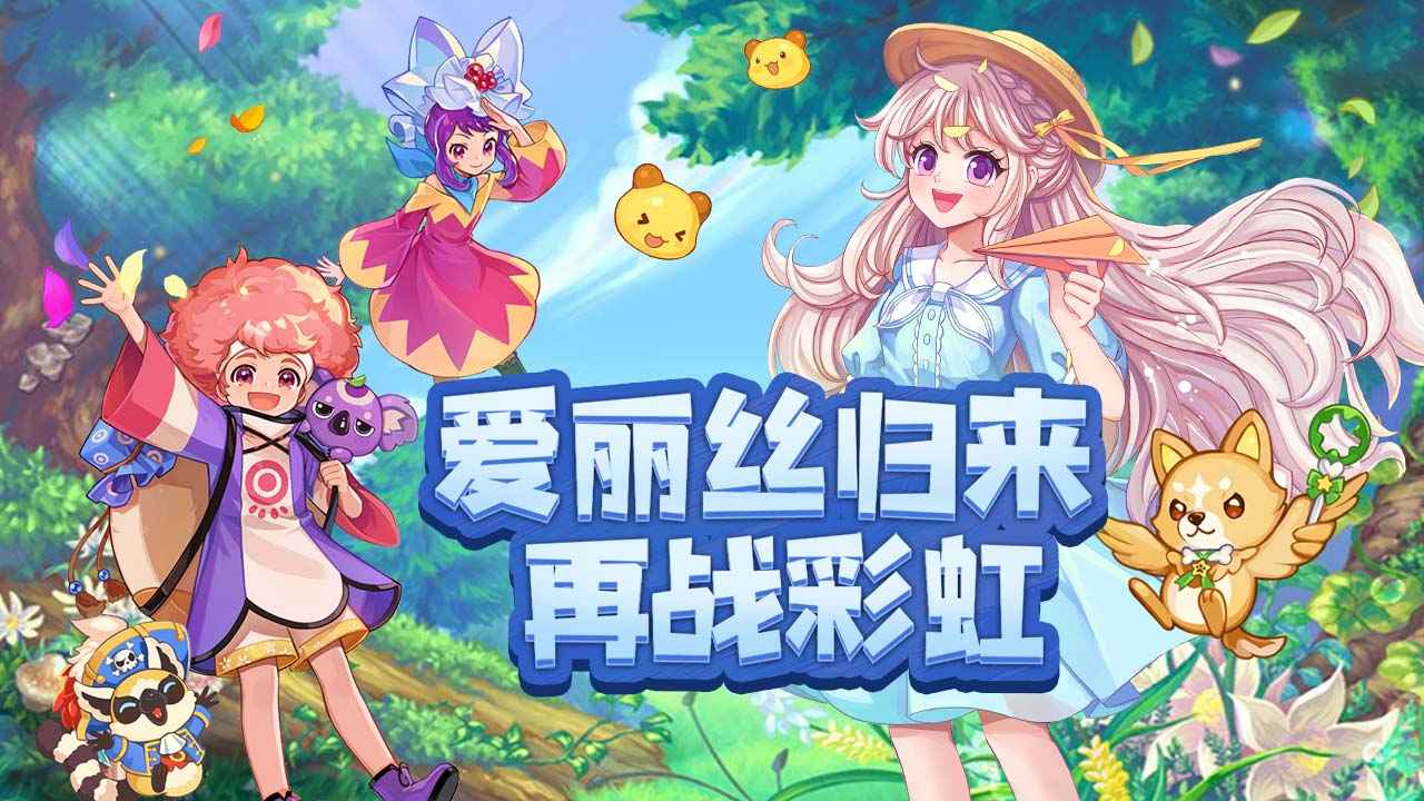 新彩虹世界app下载安卓版