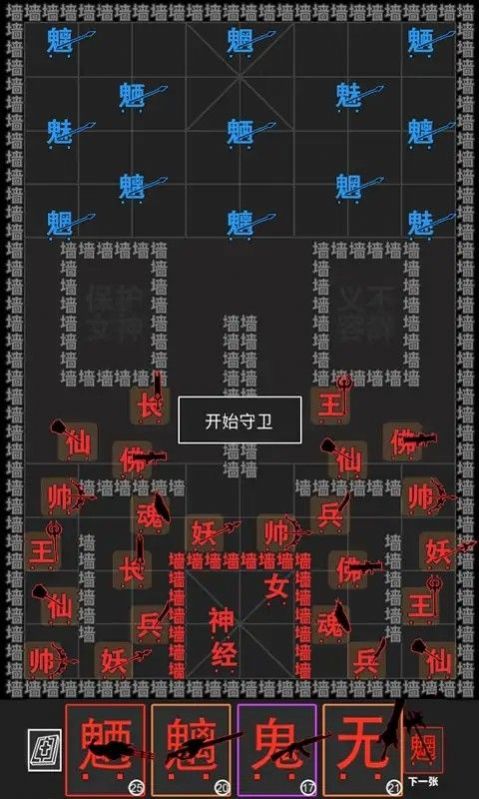 汉字战争模拟器游戏免广告下载