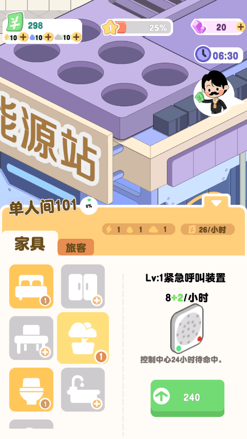 月球度假村模拟器无限金币无限钻石版