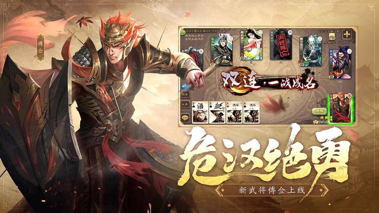 三国杀年终福利盛典2022最新版