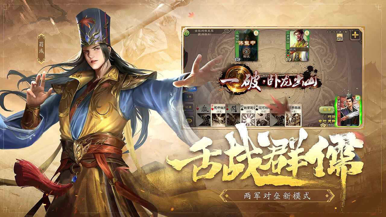 三国杀年终福利盛典版本下载