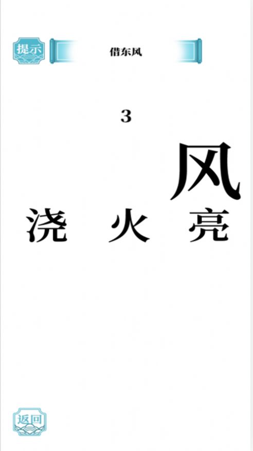 疯狂汉字达人下载安装