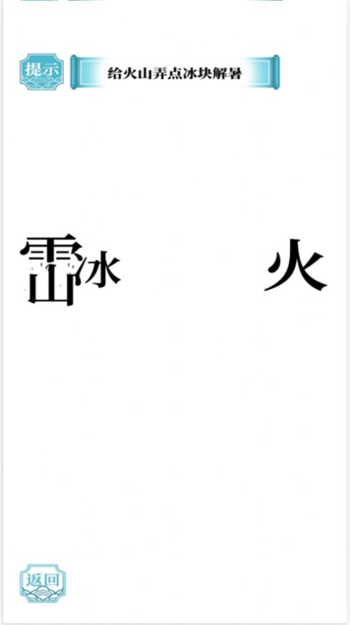 疯狂汉字达人下载安装