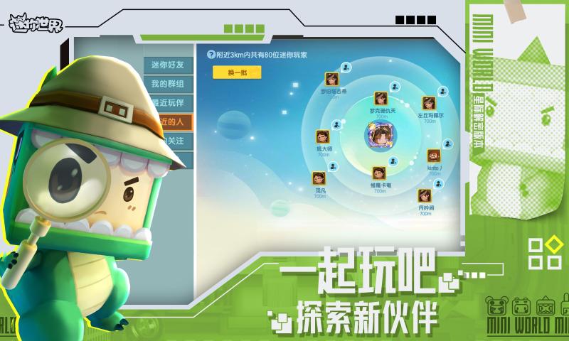 迷你世界高级创造模式2023最新版