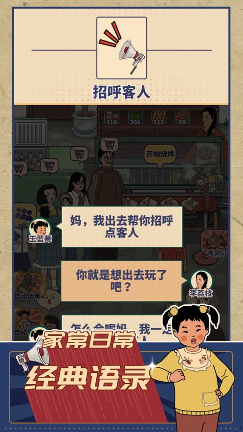 八零小店红包版下载安装