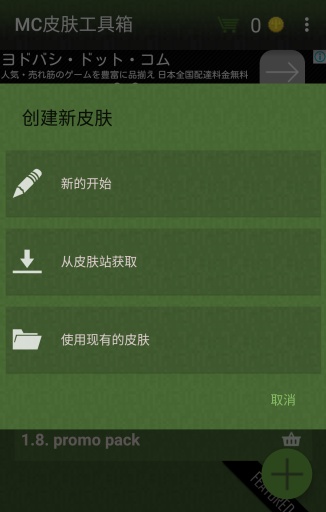 我的世界熊皮工具手机版下载