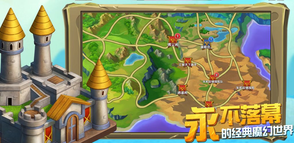 泰利的魔法旅途ios版免费版