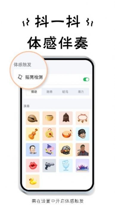 小小节奏师游戏下载