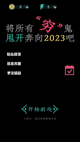 疯狂酷跑穷追不舍游戏下载安卓版