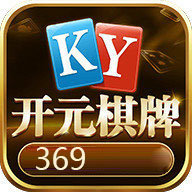 开元369棋牌手机版免费版苹果版