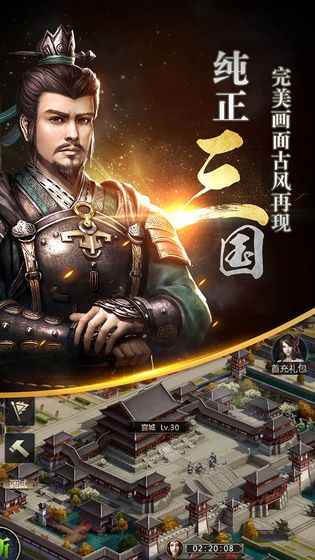 三国群英传单机手机版苹果下载免费版