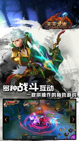 天天龙族手机版免费版