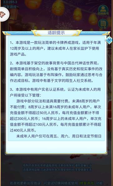 三界勇者手游下载