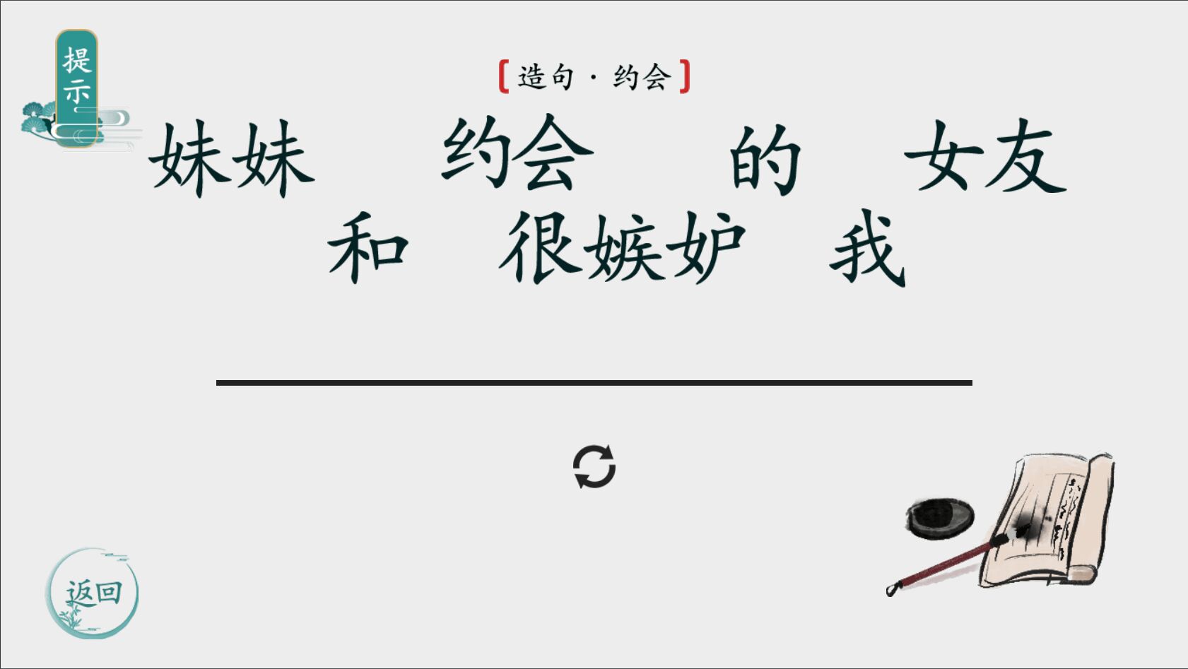 离谱的汉字手机下载ios版